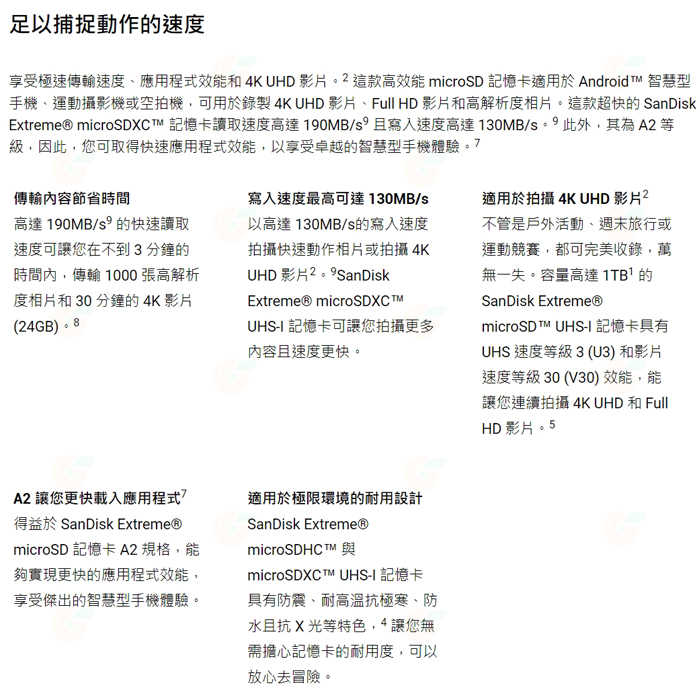 SanDisk Extreme microSDXC 128G 128GB 190MB/s A2記憶卡公司貨 相機 手機用