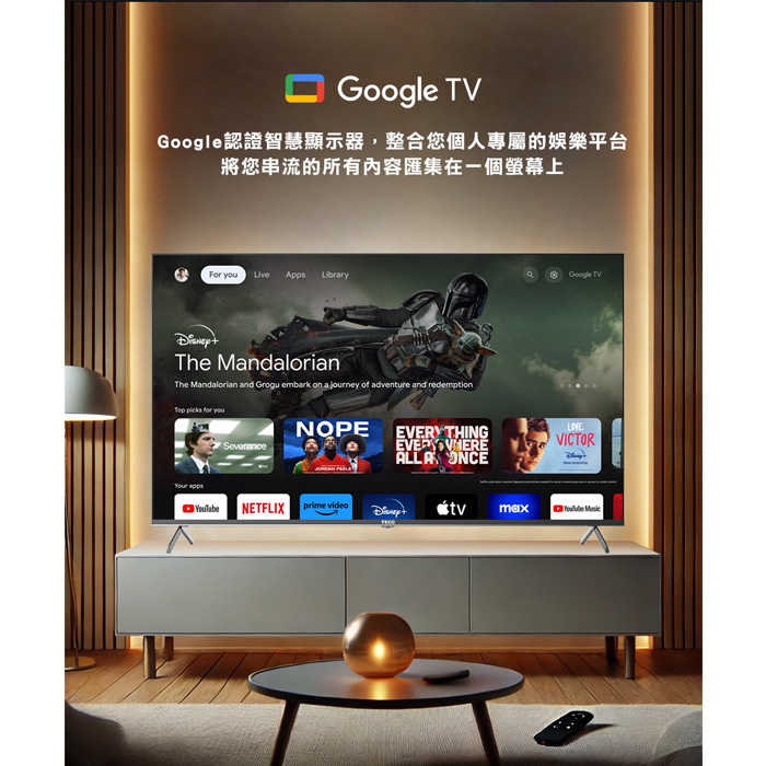 🔥可舊機回收 東元 TECO TL55QU1TRE 液晶顯示器 4K QLED 55型 智慧聯網 不含視訊盒