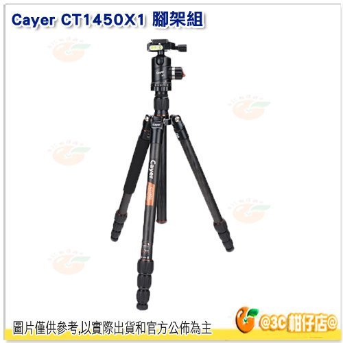 附腳架袋 卡宴 Cayer CT1450X1 三腳架 開年公司貨 含雲台 可拆 單腳 碳纖 反折式