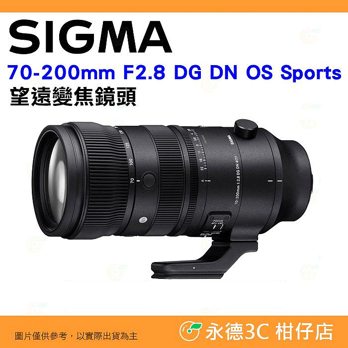 SIGMA 70-200mm F2.8 DG DN OS Sports 望遠鏡頭 公司貨 70-200 SONY 用