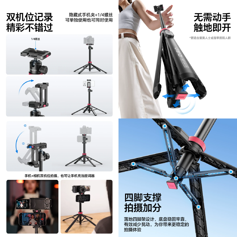 📱 Ulanzi MT-41 MT-44 B 多功能 三腳架 自拍桿 二代 摺疊手機夾 萬向雲臺 冷靴 錄影 直播