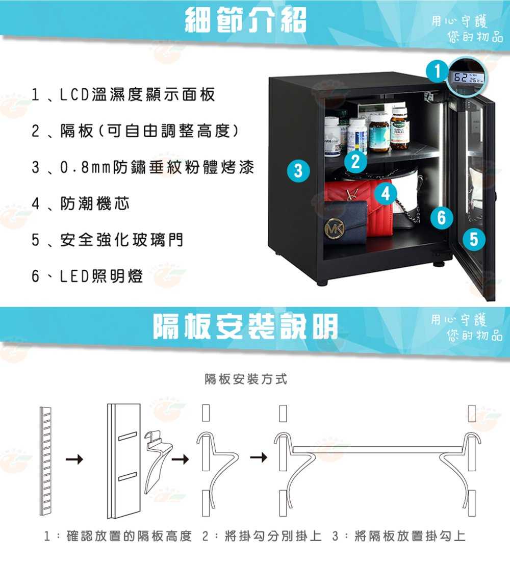 寶藏閣 PATRON LCS-86D 電子式 防潮箱 LED照明 抽拉層板 86L 5年保固 適用相機 攝影器材.等