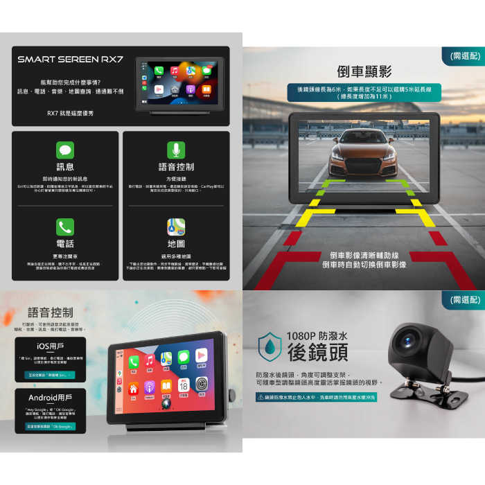 Coral RX7 7吋 車用可攜式智慧螢幕 公司貨 無線連接 車用導航娛樂系統 ios android 方便安裝