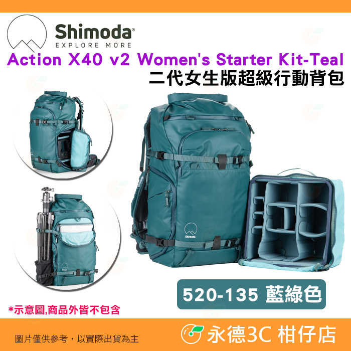 Shimoda 520-135 Action X40 v2 Starter Kit Teal 二代女用版超級行動揹包