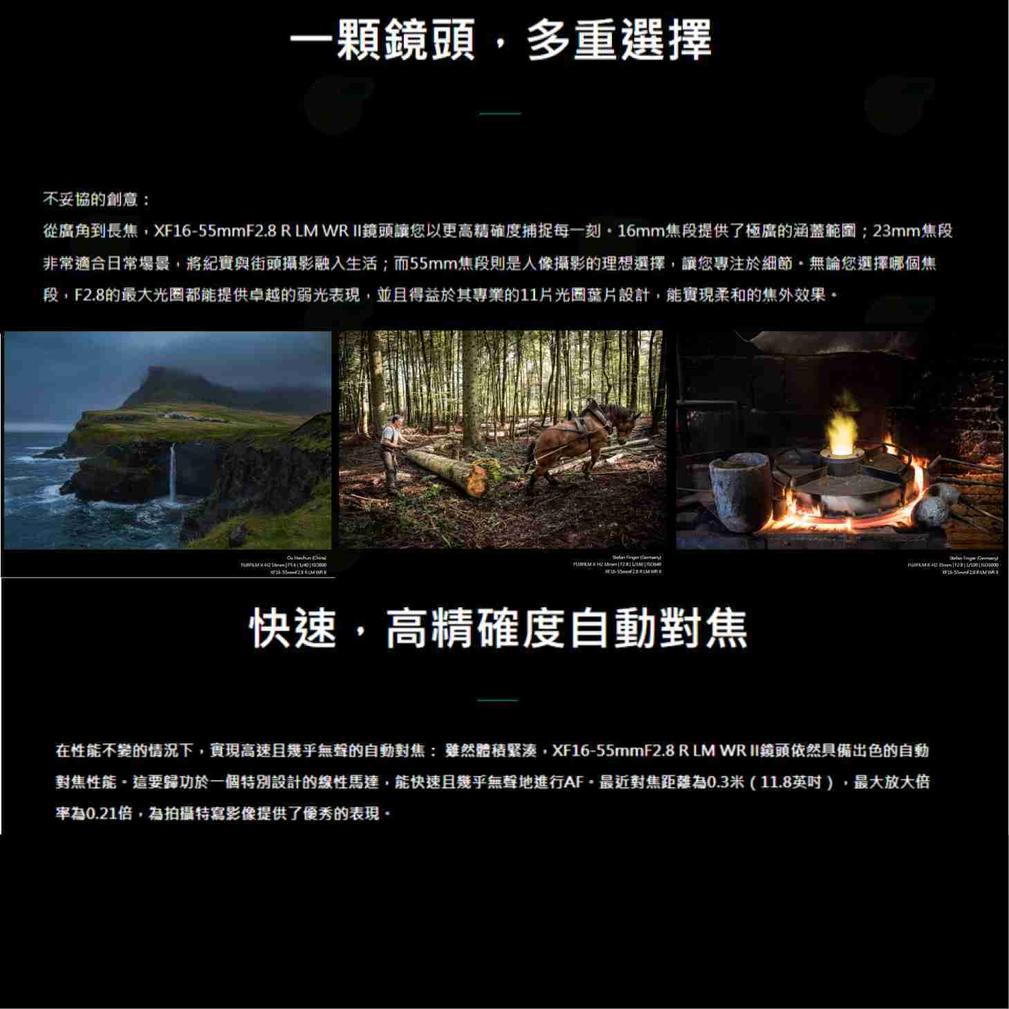 富士 Fujifilm XF 16-55mm F2.8 R LM WR II 二代 標準鏡頭 恆昶公司貨 平輸 16-55