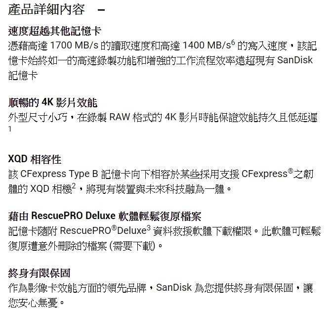 SanDisk Extreme PRO CFexpress 128GB Type B 128G 1700MB記憶卡公司貨