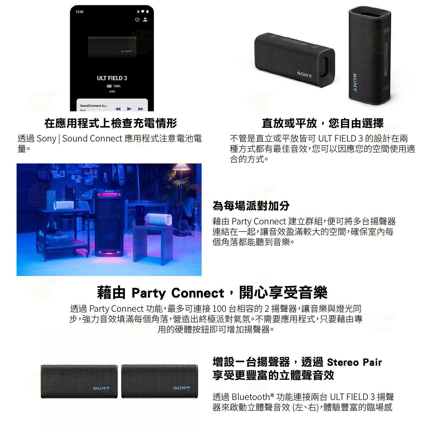 🎶 SONY ULT FIELD 3 SRS-ULT30 無線藍芽喇叭 低音 輕巧 防水 防塵 台灣索尼公司貨 音響