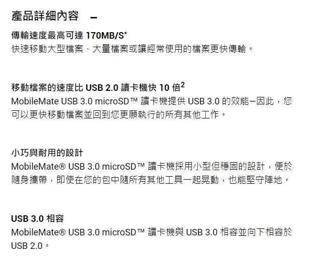 SanDisk MobileMate USB 3.0 SDDR-B531 讀卡機 公司貨 適用 microSD TF 小卡