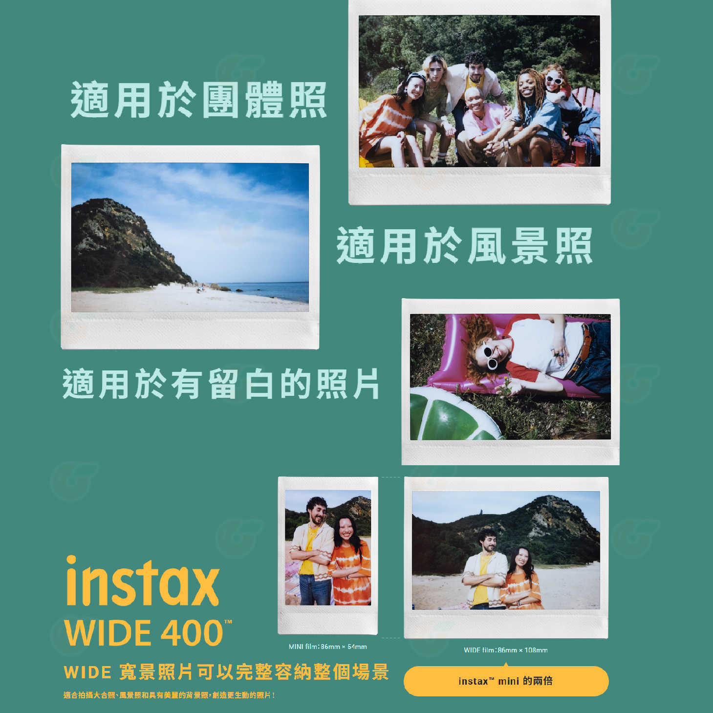🔥 特價 富士 FUJIFILM instax WIDE 400 寬幅 拍立得相機 恆昶公司貨 WIDE400 即可拍