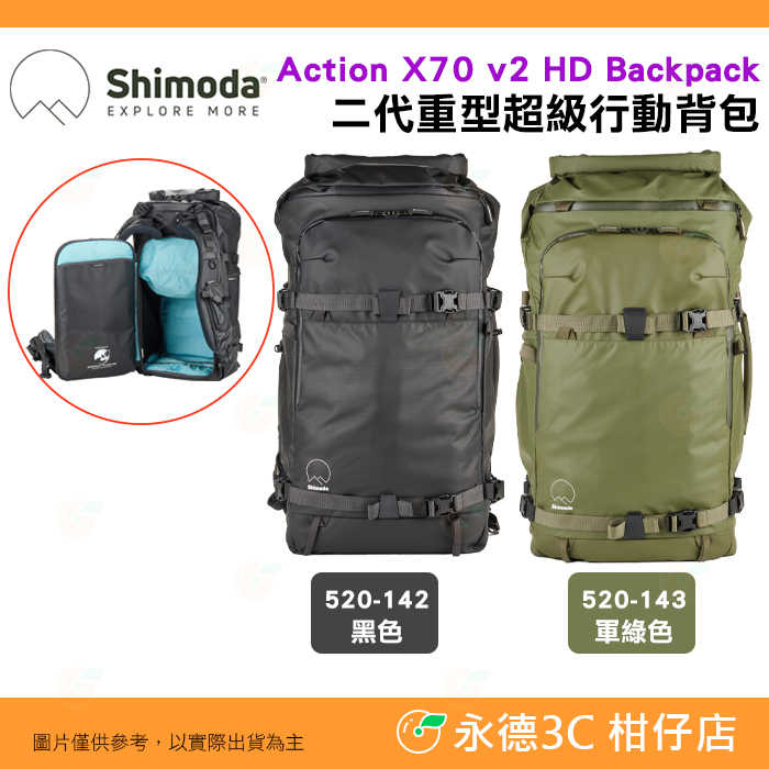Shimoda 520-142 520-143 Action X70 v2 HD 二代重型超級行動後揹包 公司貨
