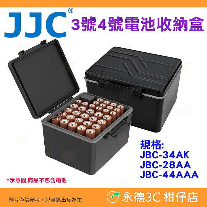 ⚡ JJC 3號 4號 電池收納盒 配件盒 直插式防潮便攜保護盒 收納包 大容量儲存盒 電量檢測 AA AAA