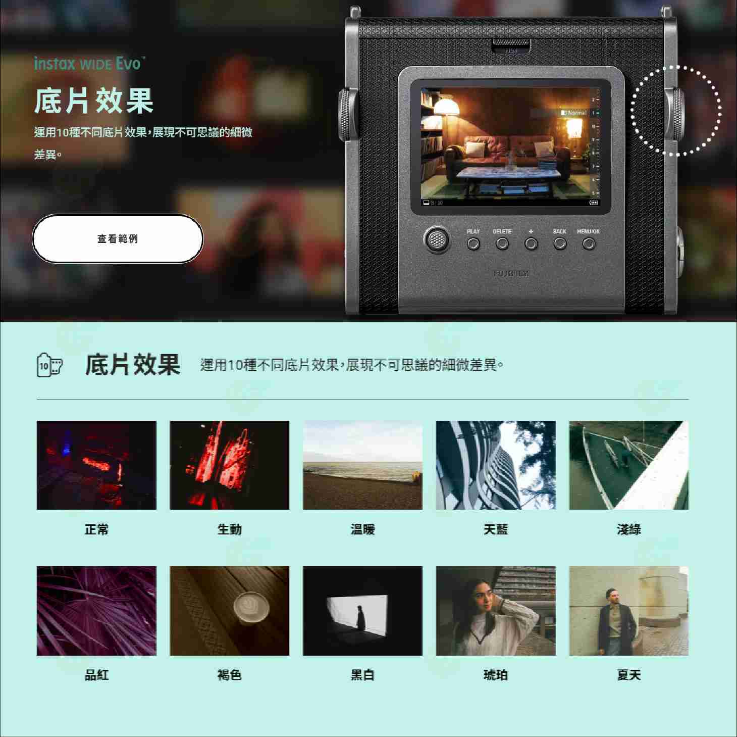 💌 特價 富士 FUJIFILM instax WIDE Evo 寬幅拍立得相機 印相機 恆昶公司貨 立可拍 即可拍 多效果
