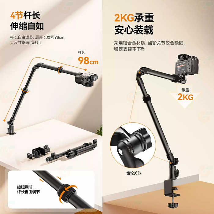 Ulanzi ZJ02 C型夾折疊伸縮支架 相機俯拍支架 公司貨 桌上夾 翻拍 手機直播 開箱 美食攝影 相機 適用