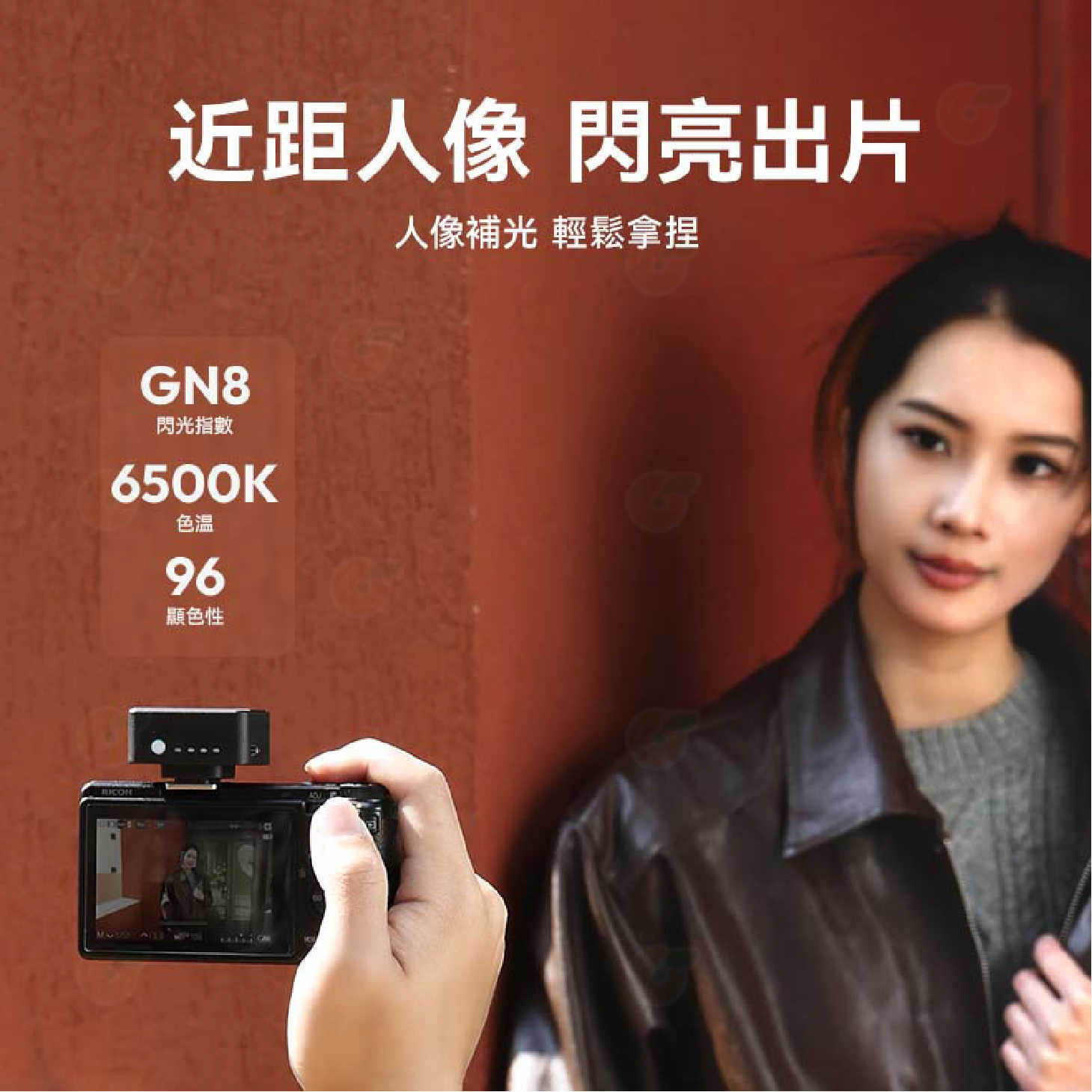 Ulanzi SL01 SL02 迷你 螢火蟲閃光燈 GN8 單點觸發 LED補光燈 機頂閃 富士 SONY GR3