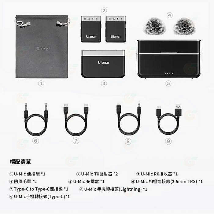 ✨ Ulanzi AM18 U-mic 1對2 領夾麥 公司貨 適用 安卓 Type-C 蘋果 降噪