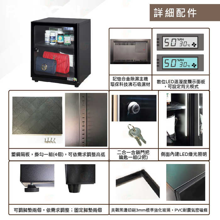 寶藏閣 PATRON LCS-60 電子式 防潮箱 LED照明 60L LCD 公司貨 5年保固 適用相機 攝影器材.等