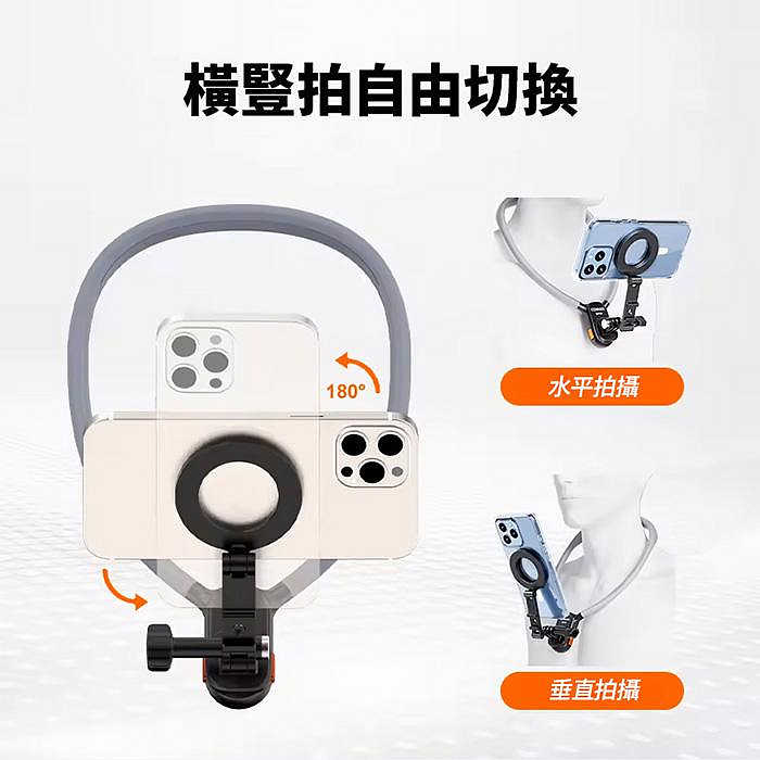 Coman DP50 磁吸快拆掛脖支架 公司貨 Magsafe 第一視角 適用Gopro 手機 運動相機 vlog 直播