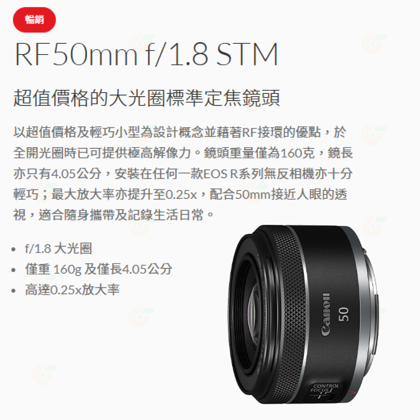 Canon RF 50mm f1.8 STM 大光圈 定焦鏡頭 人像鏡 台灣佳能公司貨