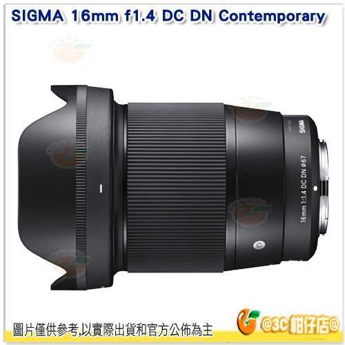 SIGMA 16mm f1.4 DC DN 超廣角定焦大光圈鏡頭 恆伸公司貨 SONY Canon M43 L 富士 用