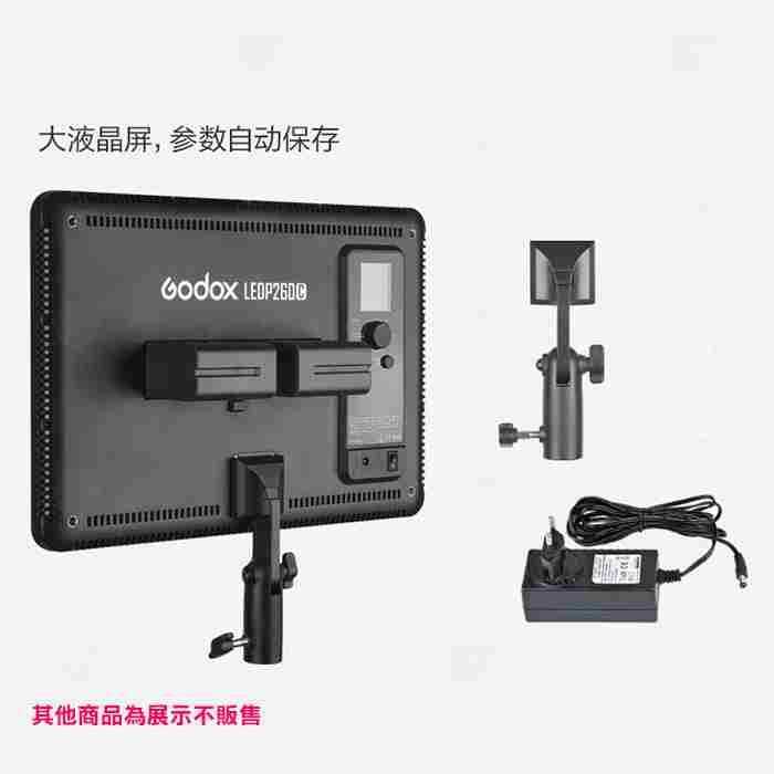 神牛 GODOX LEDP260C 大面板LED燈 公司貨 攝影燈 打燈 打光 棚燈 婚攝 補光燈 YOUTUBER