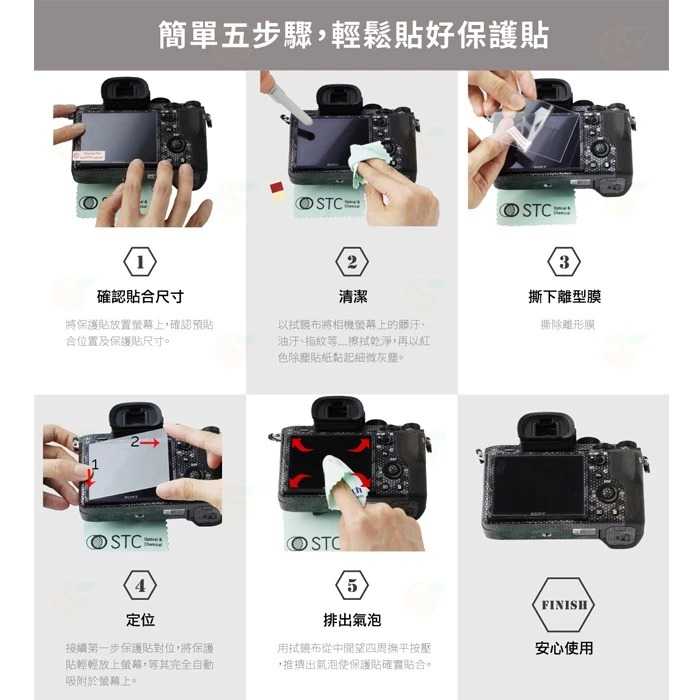 STC 9H E 鋼化貼 螢幕玻璃保護貼 適用 徠卡 Leica D-Lux 109 7 8