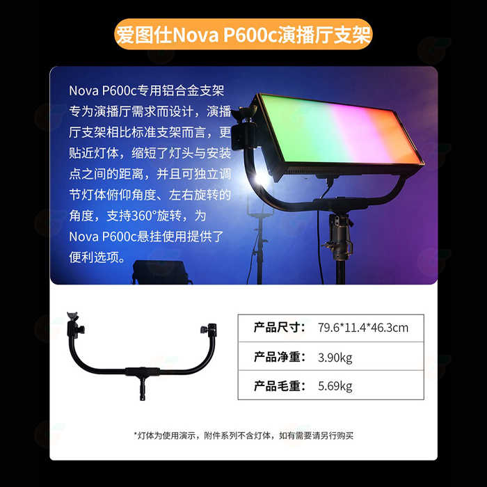 愛圖仕 Aputure NOVA P600C 影視燈專用配件 攝影棚支架 可360度旋轉 雙燈支架 帶輪攜帶箱 平板燈