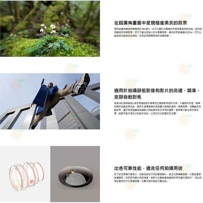 SONY SEL14F18GM FE 14mm F1.8 GM 超廣角 定焦鏡頭 台灣索尼公司貨