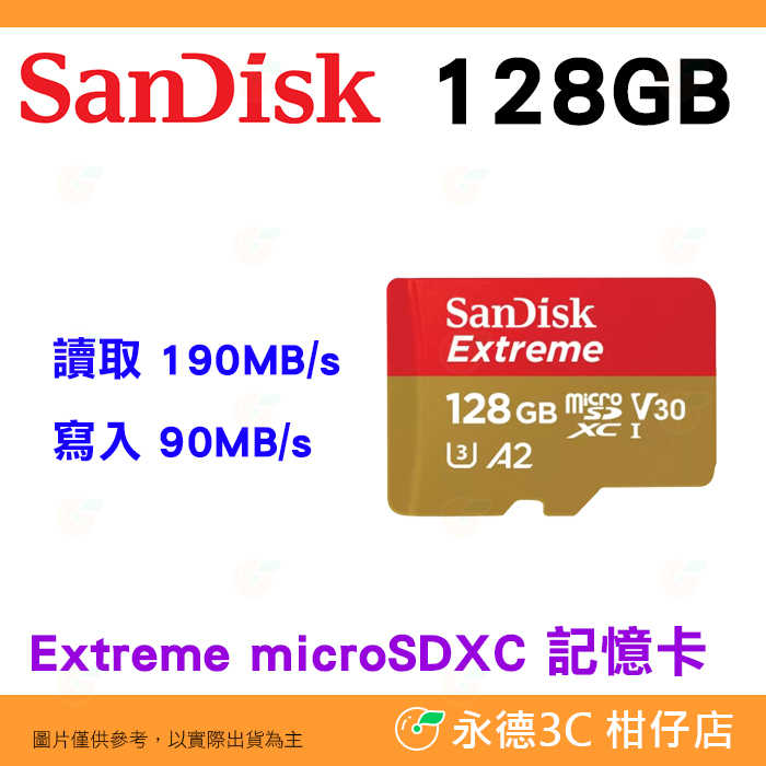 SanDisk Extreme microSDXC 128G 128GB 190MB/s A2記憶卡公司貨 相機 手機用