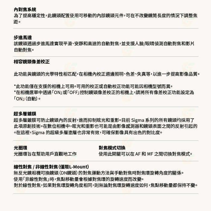 預購 SIGMA 45mm F2.8 DG C i系列 定焦 標準鏡頭 恆伸公司貨 適用 SONY E L-Mouth