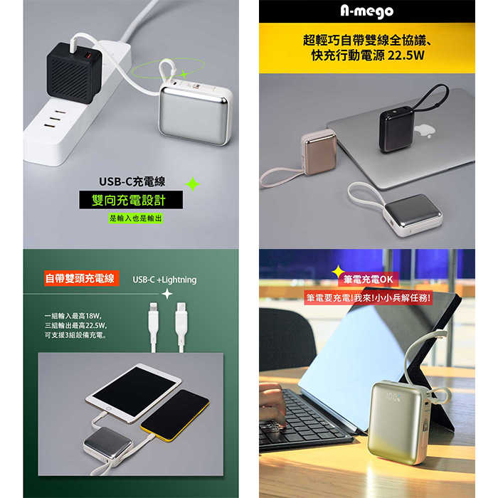 A-mego AB100 MINI-2 10000mAh 22.5W 輕巧快充行動電源 USB-C 旅行用 38.5Wh