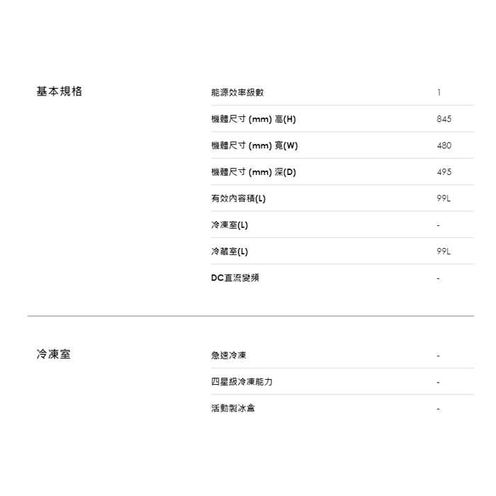 含拆箱定位+舊機回收 東元 TECO R1091W 定頻 單門 冰箱 99L 公司貨 能源效率1級 小鮮綠 白 節能