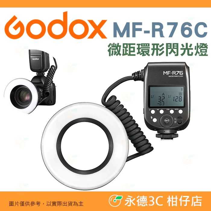 神牛 Godox MF-R76C TTL 微距環形閃光燈 for Canon 公司貨 環閃 補光燈 適用近拍 牙醫