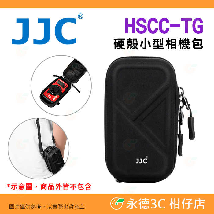 JJC HSCC-TG 硬殼小型相機包 側背收納包 適用 GR3 TG7 WG8 RX100M7