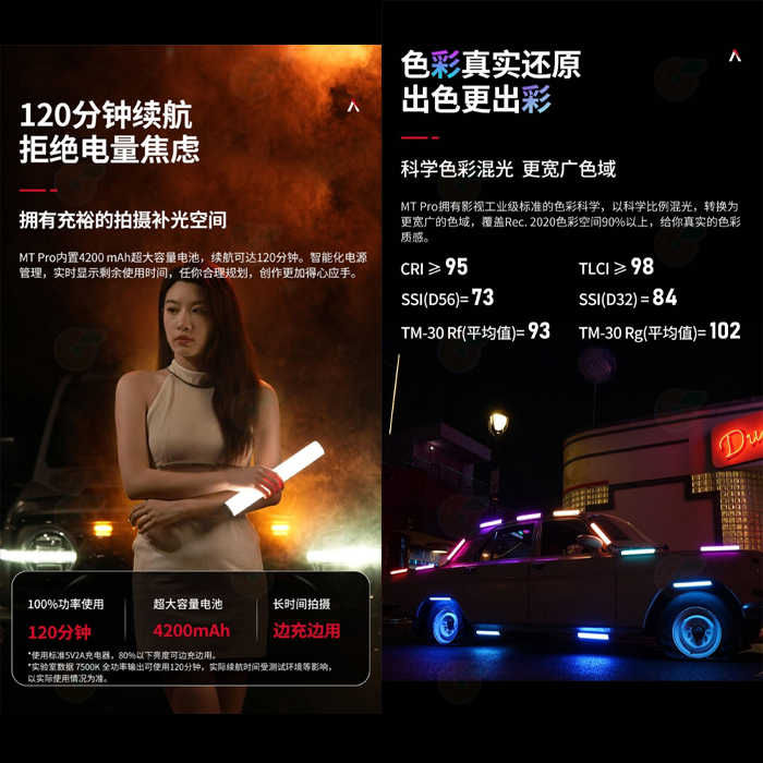 愛圖仕 Aputure MT Pro 全彩迷你管燈 公司貨 補光棒 LED RGB 燈棒 棚燈 氣氛 特效 攝影