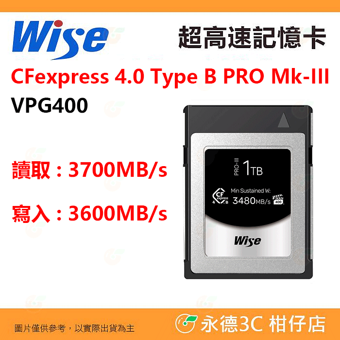 裕拓 Wise CFexpress 1TB Type B PRO Mk-III 3700MB/s 1T 記憶卡 公司貨