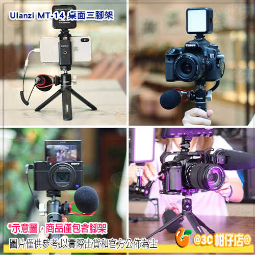 Ulanzi MT-14三腳架 桌面 手機三腳架 手持把手 相機腳架 二節式腳架 Vlog 直播 自拍 公司貨