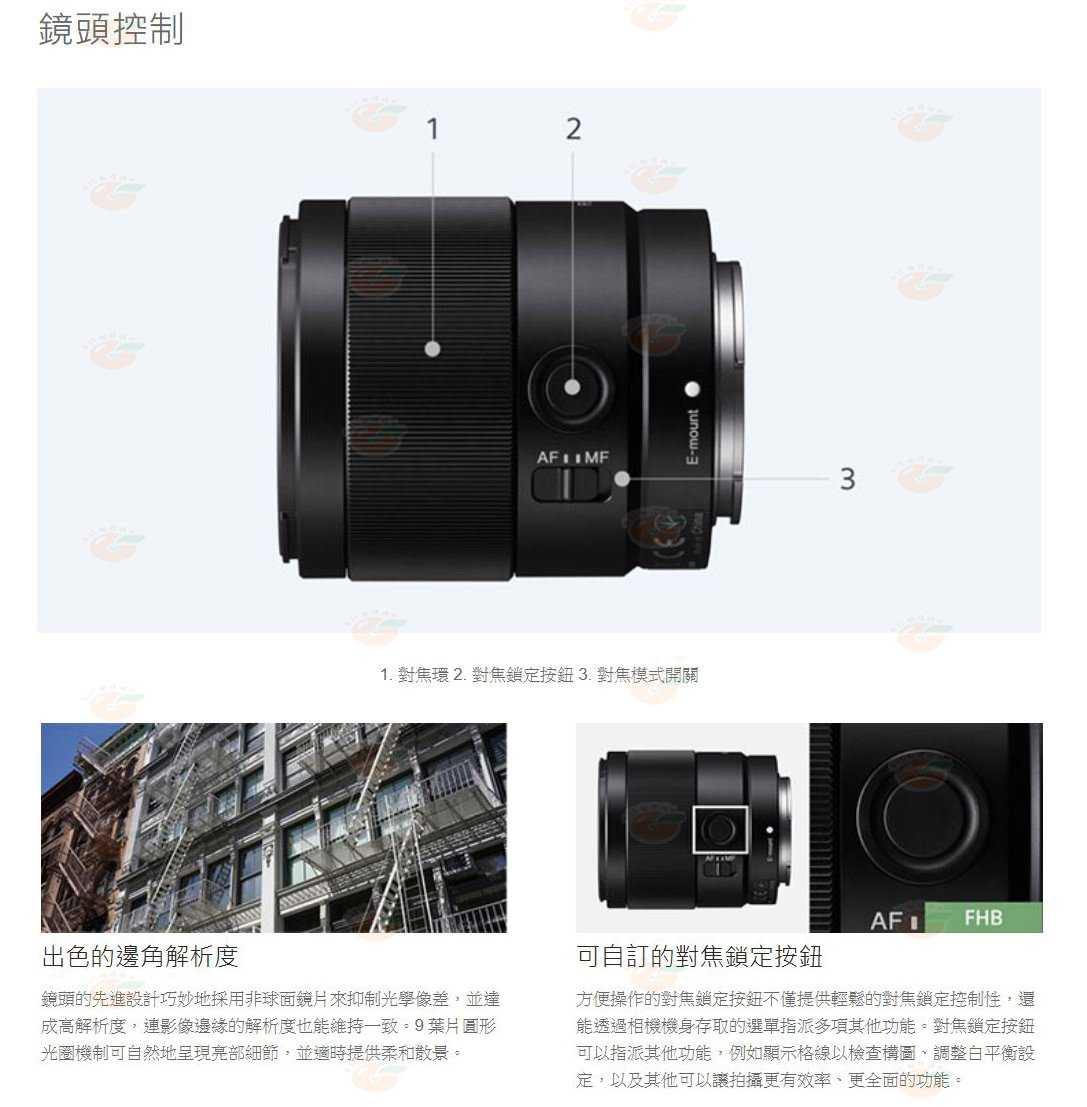 SONY SEL35F18F FE 35mm F1.8 全片幅 E 焦大光圈鏡頭 台灣索尼公司貨