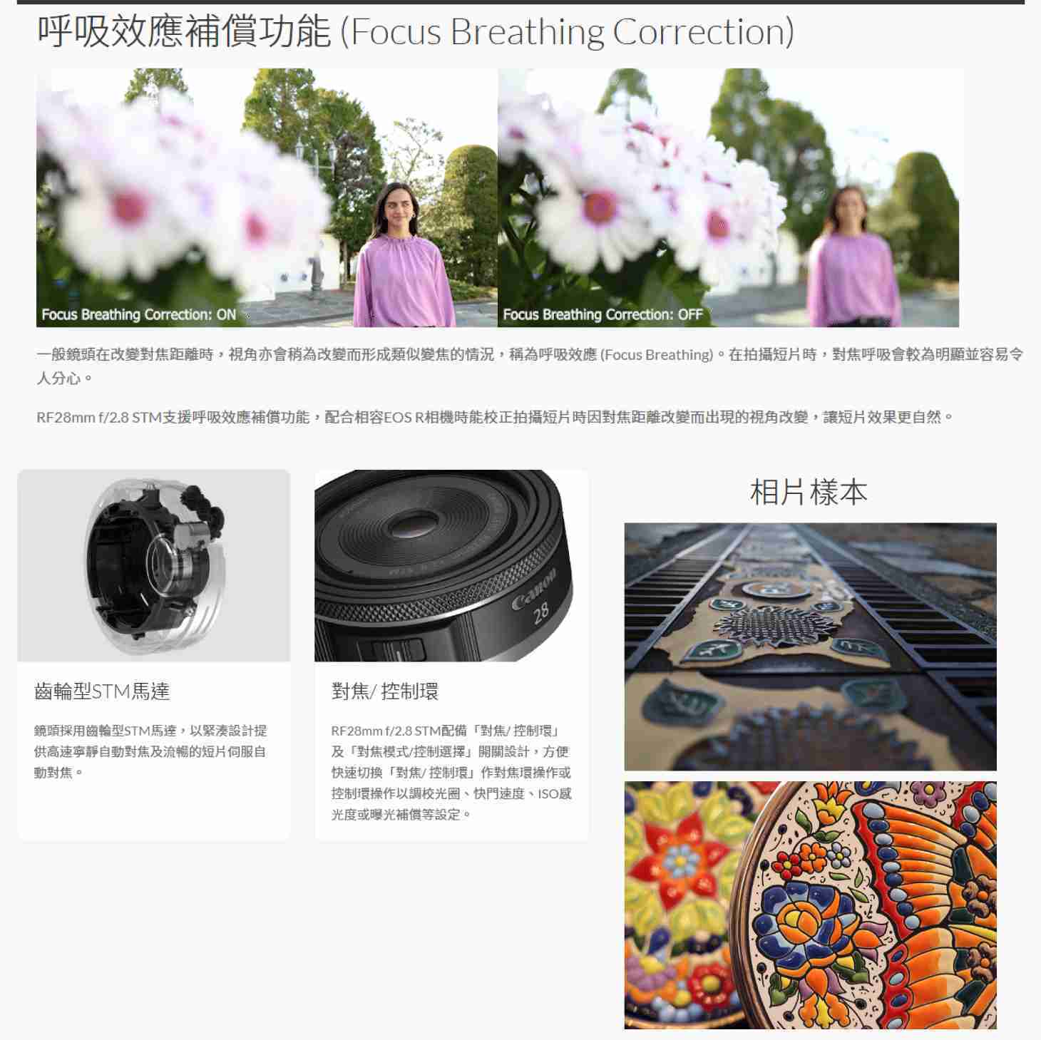 Canon RF 28mm f2.8 STM 定焦鏡頭 全幅廣角 餅乾鏡 台灣佳能公司貨