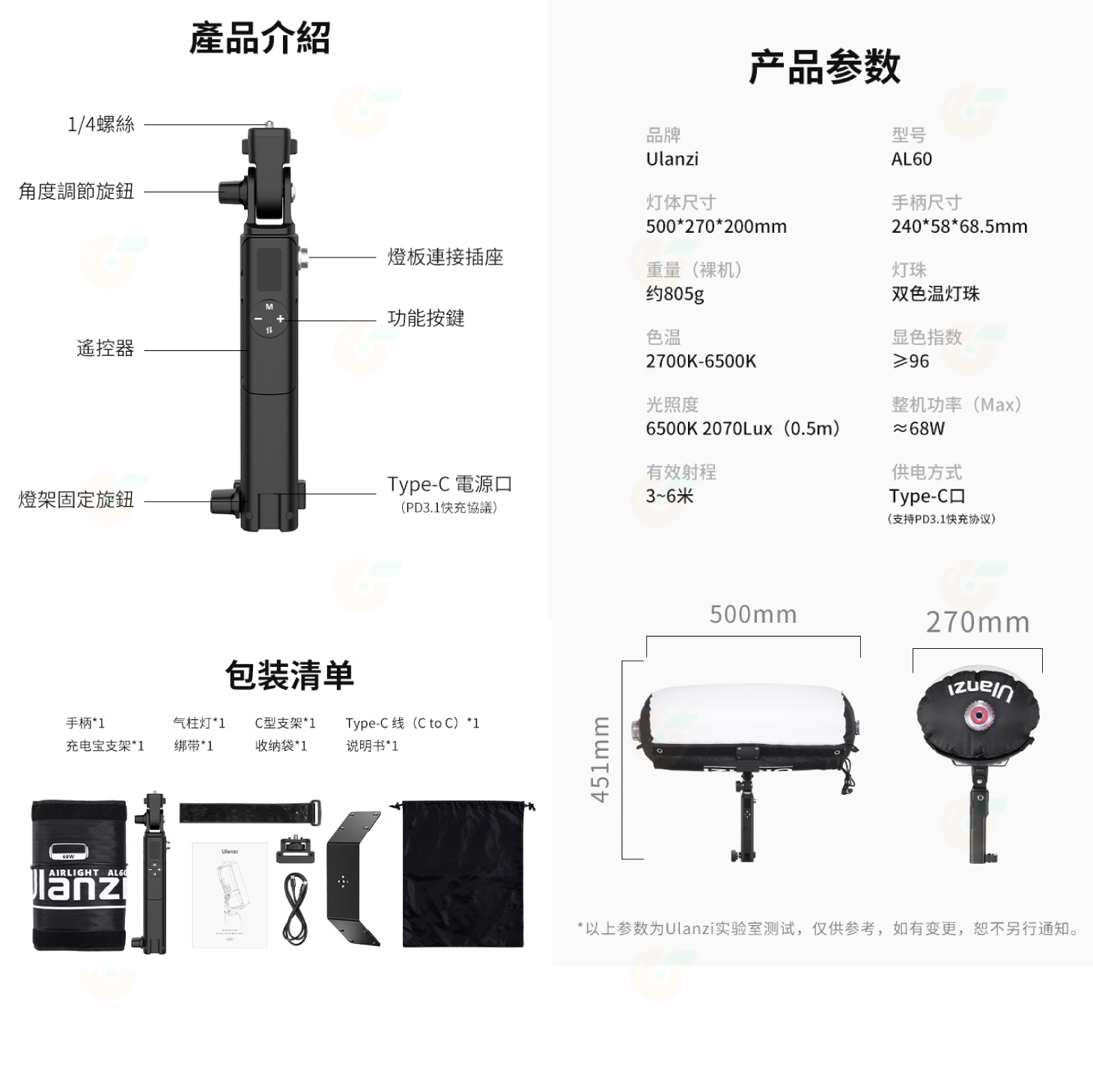 Ulanzi AL60 AL120 L096 L097 充氣式攝影補光燈 大白 LED 雙色溫 折疊便攜 氣柱燈 布燈