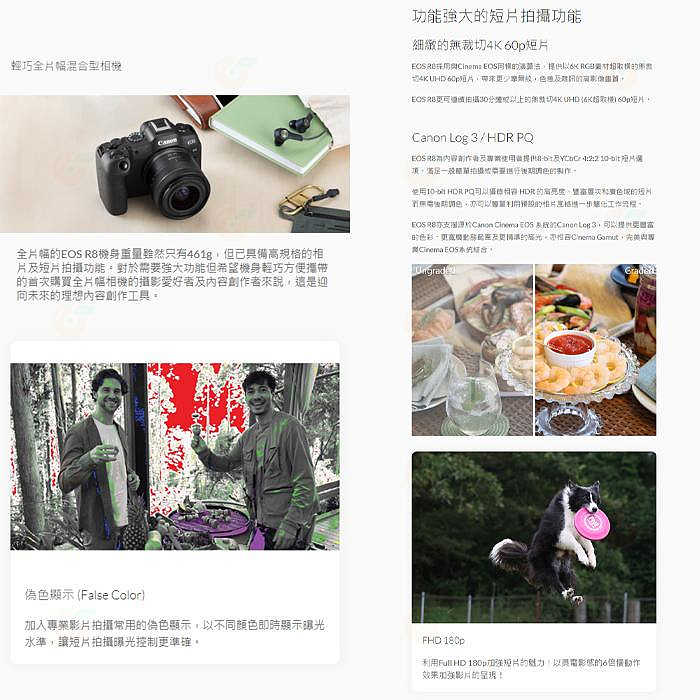 ⭐ 送定焦鏡頭 Canon EOS R8 KIT 24-50mm 全片幅無反單眼相機 單鏡組 台灣佳能公司貨 24-50
