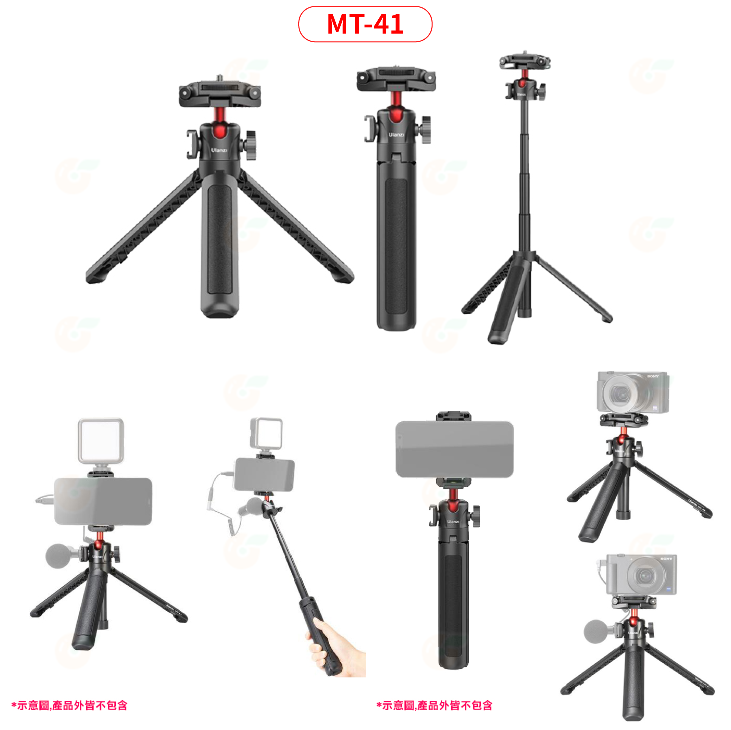 📱 Ulanzi MT-41 MT-44 B 多功能 三腳架 自拍桿 二代 摺疊手機夾 萬向雲臺 冷靴 錄影 直播