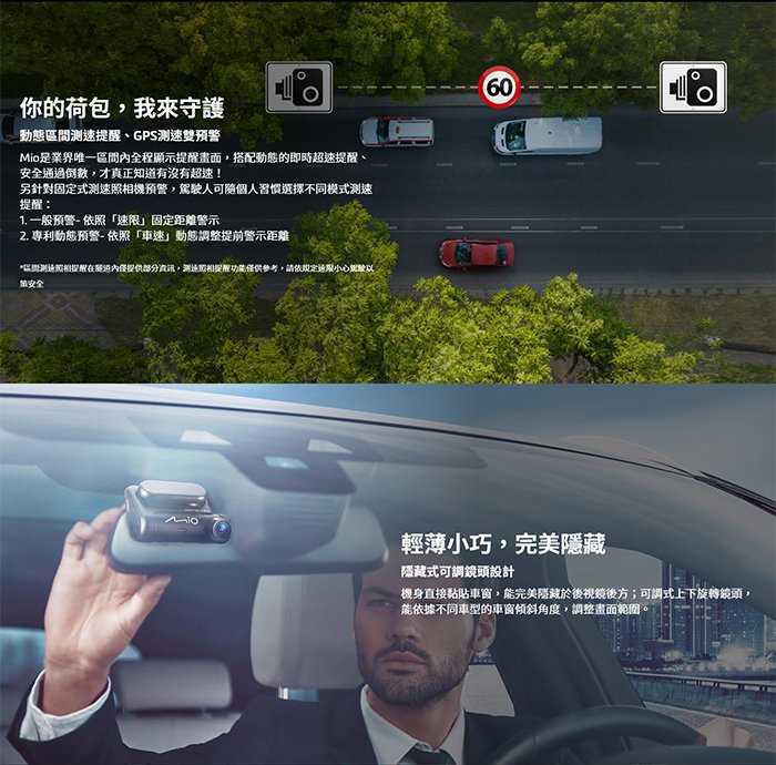送記憶卡 Mio MiVue 848 行車記錄器 Sony 感光元件 夜視 區間測速 GPS WIFI 行車紀錄器