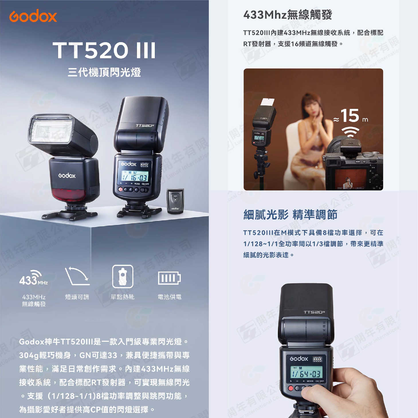 🔆 附發射器 神牛 Godox TT520III 三代 機頂閃光燈 單點觸發 熱靴 離閃 通用型 閃燈