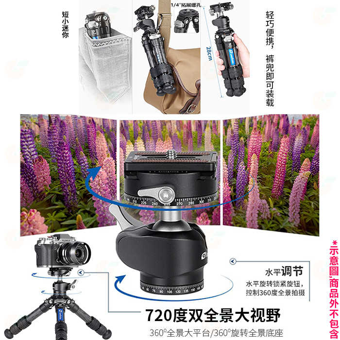 徠圖 Leofoto LS-223C LH-25R 碳纖維3節三腳架 含全景球型雲台 公司貨 迷你輕便腳架 適用攝影 旅