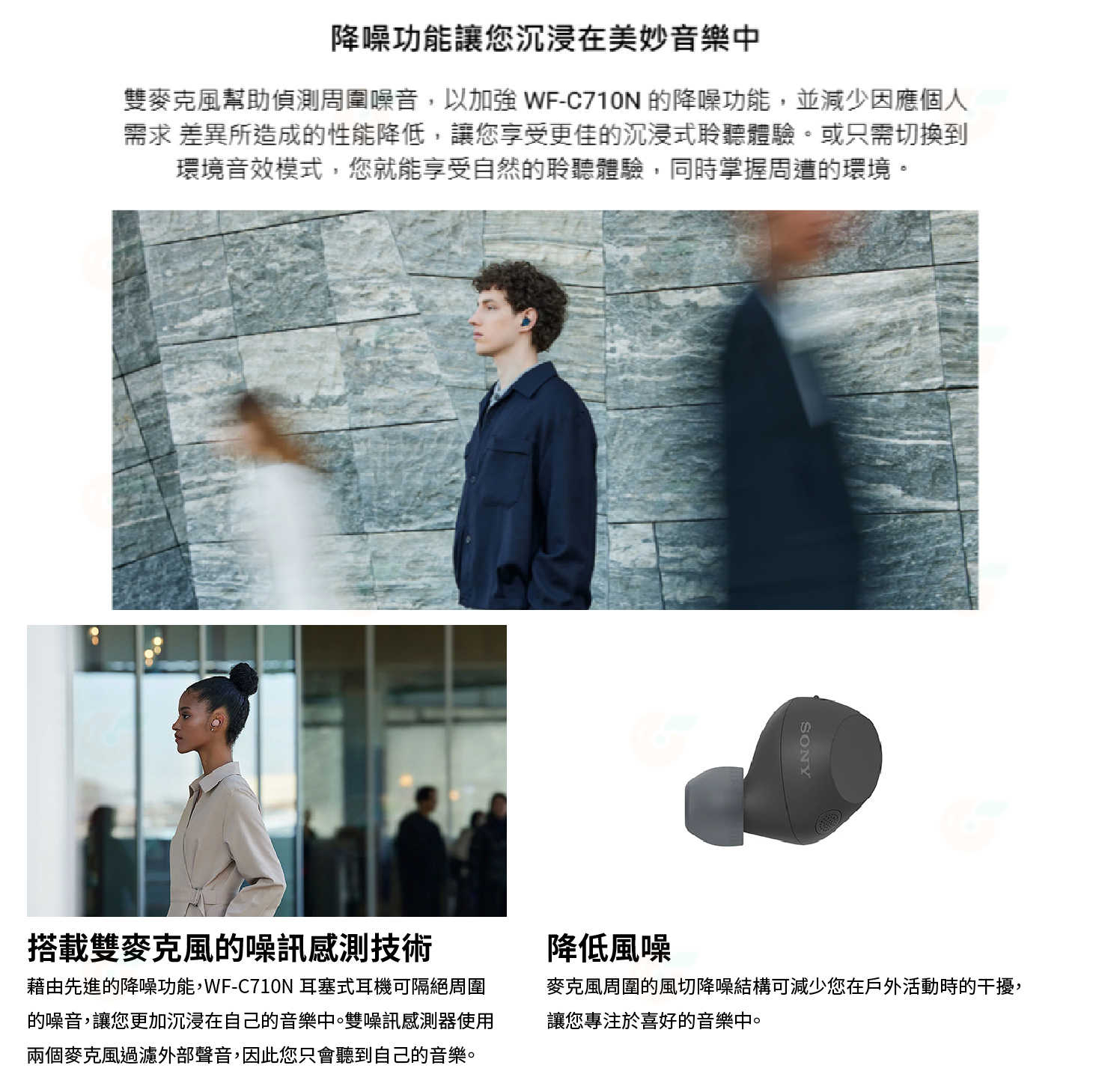 SONY WF-C710N DSEE 耳塞式 真無線 藍牙耳機 公司貨 多點連線 免持通話 入耳式 降噪 C710N