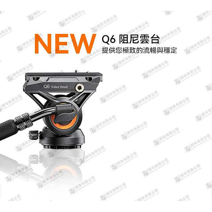 科漫 Coman DX327AQ6 DX428AQ6 運動錄影支撐單腳架 鋁合金 旋轉式鎖緊 公司貨 附Q6油壓雲台