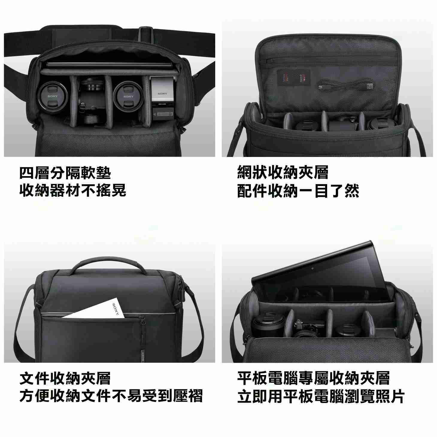 SONY LCS-SL20 多功能相機包 斜背包 側背包 攜行包 手提 可放單眼 鏡頭 攝影機 平板