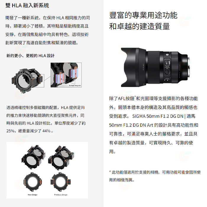 ⭐ SIGMA 50mm F1.2 DG DN Art 標準定焦大光圈鏡頭 恆伸公司貨 SONY E L卡口 人像鏡