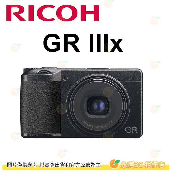 套餐組合 理光 RICOH GR IIIx 類單眼 40mm 街拍數位相機 GRIIIx GR3x 平輸水貨 一年保固