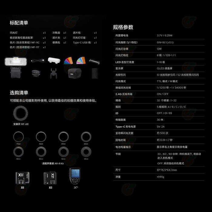 ⚡ 神牛 Godox MF12 MF12-DK1 微距閃光燈 牙醫閃燈套組 公司貨 牙科攝影 口腔拍照 環閃 昆蟲 珠寶